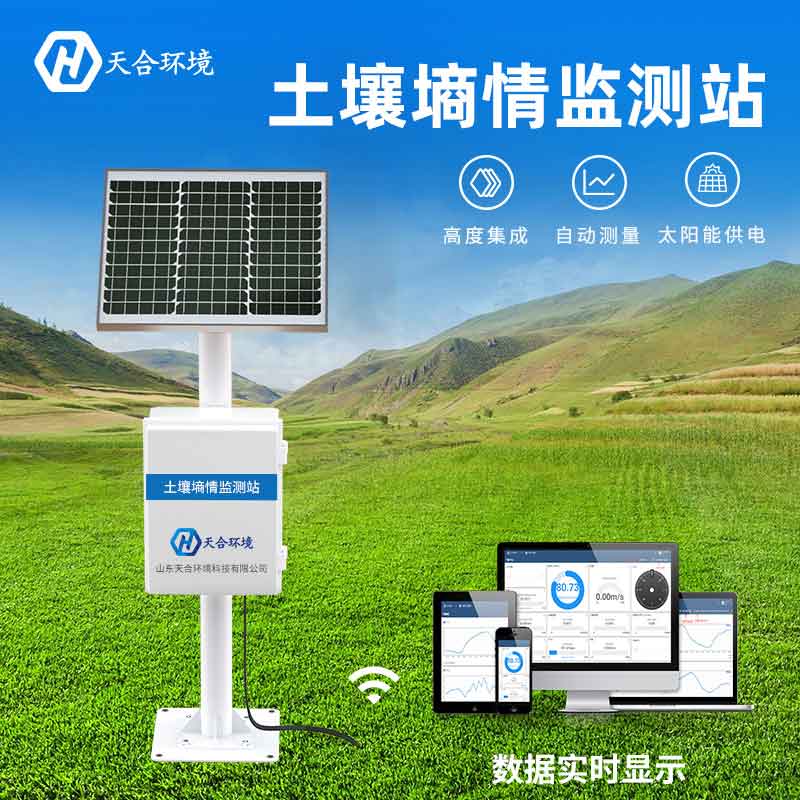 土壤墑情監測站有什么意義 土壤墑情監測站有什么意義
