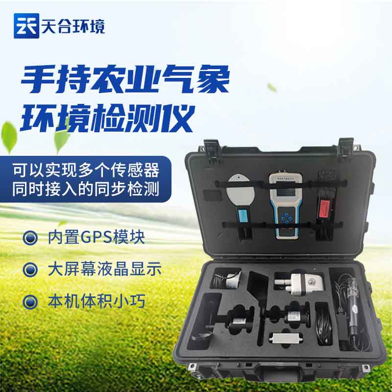 土壤水分溫度速測(cè)儀介紹 土壤水分溫度速測(cè)儀介紹