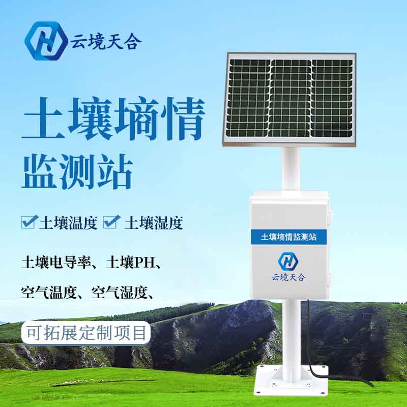 多點土壤墑情檢測儀-土壤溫濕度監測設備概述 多點土壤墑情檢測儀-土壤溫濕度監測設備概述