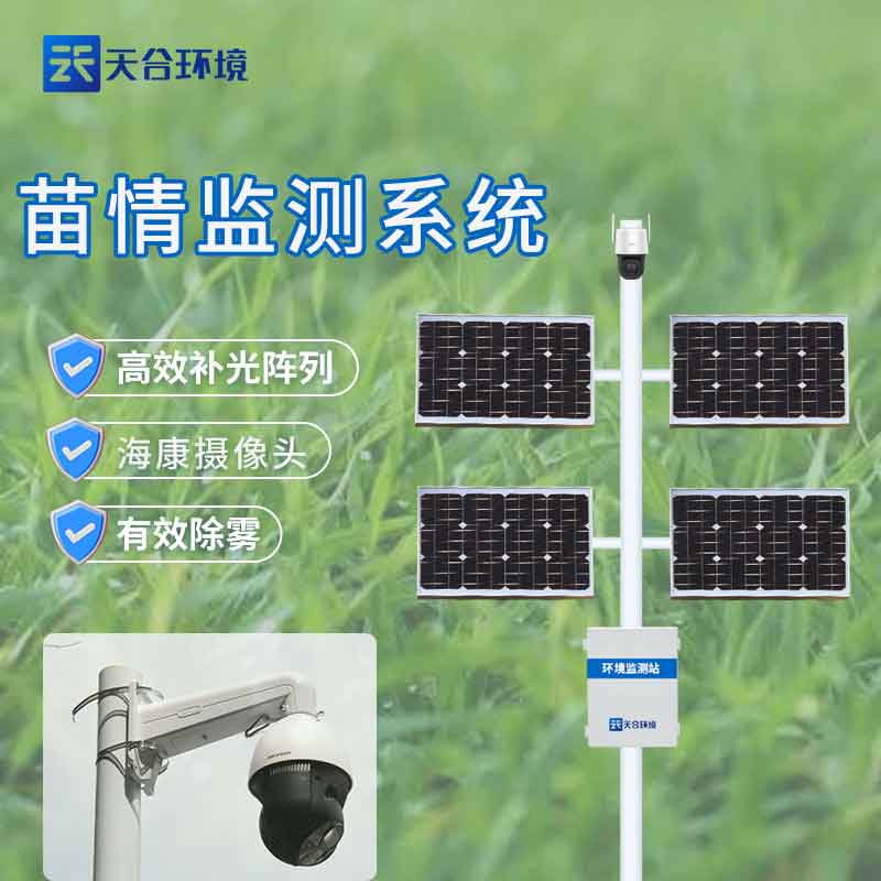 作物生長監測診斷儀介紹 作物生長監測診斷儀介紹