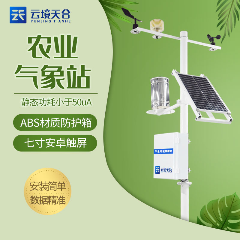 農業氣象站主要觀測要素