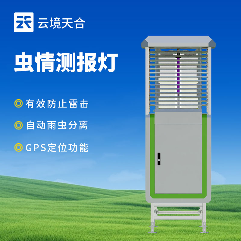 自動蟲情測報燈都能監測什么？　