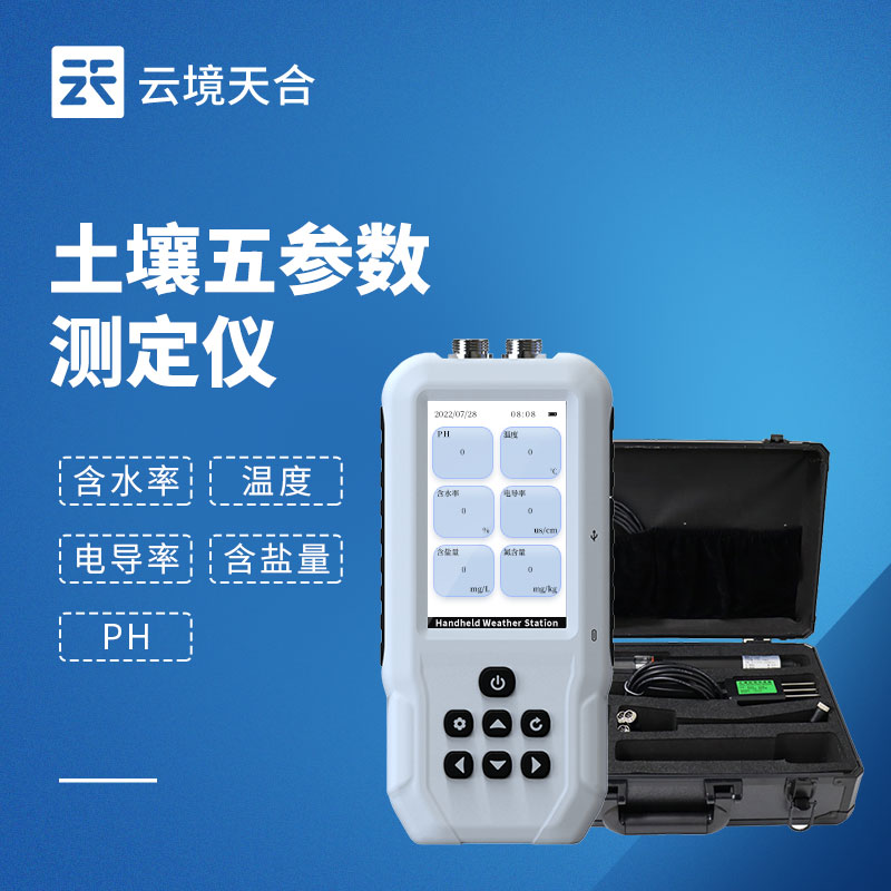 土壤溫濕度測定儀使用方法，詳細攻略看這篇！　